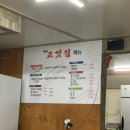 하남고깃집 이미지