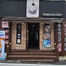 포천송우리
