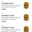 곡물강정