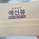 예신뷰 이미지