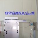 태안냉동냉장