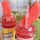 수원 행궁동 비쥬얼대박 수박주스 맛집 용연 앞 카페 5301퍼센트