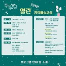 열린창의교육센터 이미지