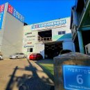 현대24시자동차공업사 이미지