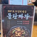 미엔빠오 부천 옥길동 중국요리 중식당 추천!