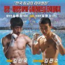 [7/14] 제2회 한.일 루키 대항전 + 김민욱 vs 김판수 (OPBF 타이틀전) 이미지