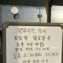 [논산 연무대 해장국 맛집] “일품 양평해장국”