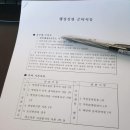 영일행정사합동사무소 이미지