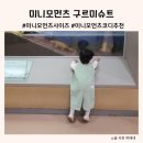 미니모먼츠 04 05사이즈 착장 후기