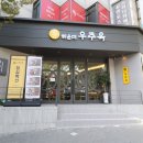 숯불한우