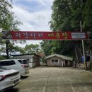 괴강다리매운탕 이미지