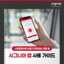 시그니아독일보청기 안동센터 이미지