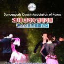 댄스스포츠 이미지