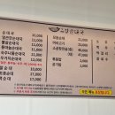 그집순대국 (포천점)