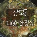 대왕한정식 이미지