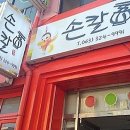 무주읍100 이미지