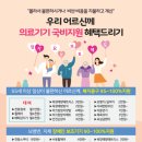 신기의료기 - 김해시 진영로 215 | 신기의료기