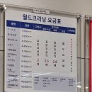 월드크리닝울산홈플러스
