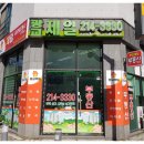광교제일공인중개사사무소 이미지
