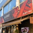동경화로 | 문래역맛집 :: 프리미엄 투뿔 한우 특수부위세트 ‘동경화로’ 내돈내산 후기