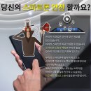 도청 의심된다면, 스마트폰 해킹탐지 전문프로그램 사용 후기 - 보안토피아