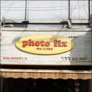 포토픽스사진관 이미지