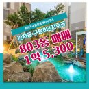 주공8단지공인중개사사무소 | 관저주공공인중개사사무소 추천매물 구봉8단지주공 803동 매매 1억 5,300