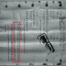 (주)동해조선 | 동해시 김구혁 가문의 도망 노비 사례