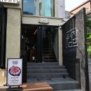우삼집 이미지