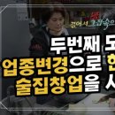 한남동 그집 순창점 이미지