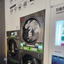 에코런드렛 빨래방  아이스크림 광교경기대점 | 대형빨래 간편하게 할 수 있는 에코런드렛 빨래방 &amp; 아이스크림