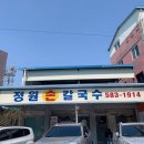 입장정원칼국수