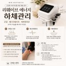 괴정동 하체관리 민에스테틱 허벅지 종아리 붓기 케어 리웨이브 캐비테이션 후기