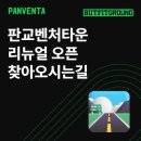 대왕판교로644번길 이미지