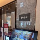 김수사 | 서울 명동 김수사 신세계백화점 본점 특상초밥 후기