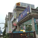 도원모텔 이미지