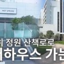 워터하우스 이미지