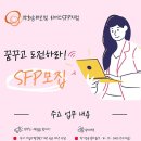 한화손해보험과 함께할 신입 모집합니다. (25.10.17) 이미지