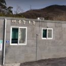 태봉경로당 이미지