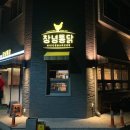 창녕통닭 이미지
