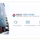 대한민국경비협회부산지방협회 - 부산진구 중앙대로 747 | 대한민국경비협회부산지방협회