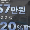 큐프라임부천치과의원 이미지