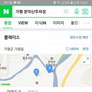 주식회사 전원부동산중개법인 이미지