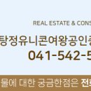 여왕부동산공인중개사사무소 이미지