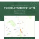 불광한의원 네이버블로그