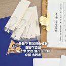 [평생학습센터] 시와 캘리그라피 이미지