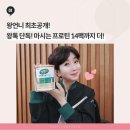 현대홈쇼핑 왕영은의 톡투게더 5월 7일 173번째 초대장