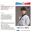 태권쏭(태권도장) 이미지