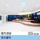멍쓰홀릭 이미지