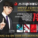 에듀한국학원
